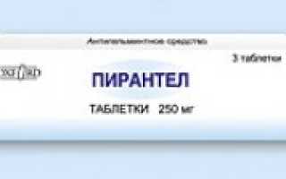 Пирантел рецепт на латинском языке