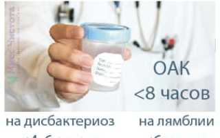 Как хранить собранный анализ кала