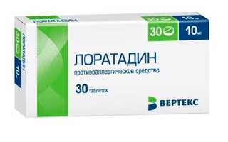 Лоратадин для чего применяют