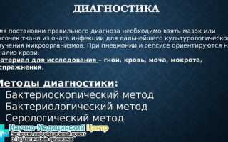 Виды стафилококка у детей