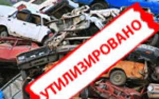 Как сдать старую машину