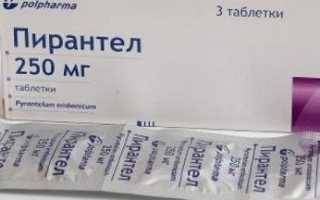 Пирантел от чего помогает таблетки