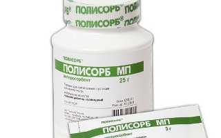 Когда лучше пить полисорб