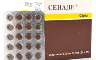 Побочные эффекты от сенаде