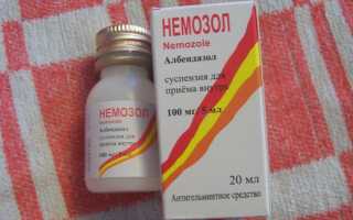 Немозол отзывы как пить