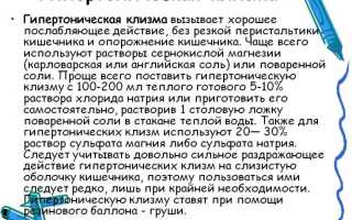 Высокие клизмы как делать